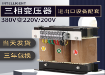 三相伺服變壓器SBK-5KVA